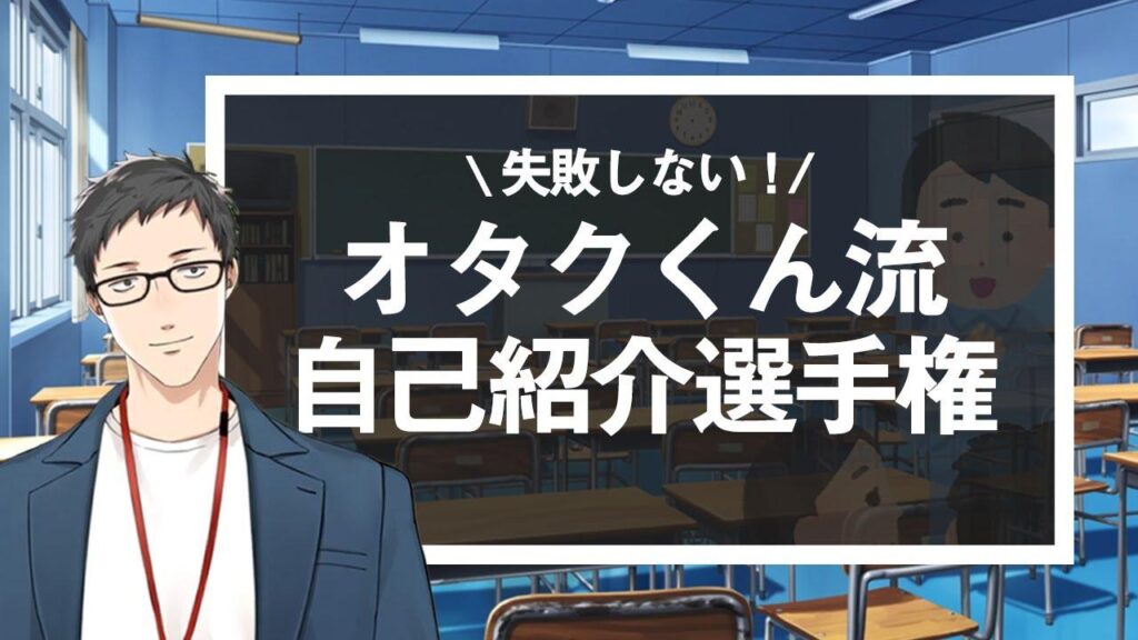 社築の自己紹介動画の内容