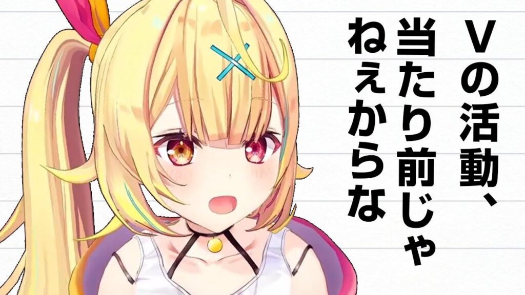 星川サラの活動内容