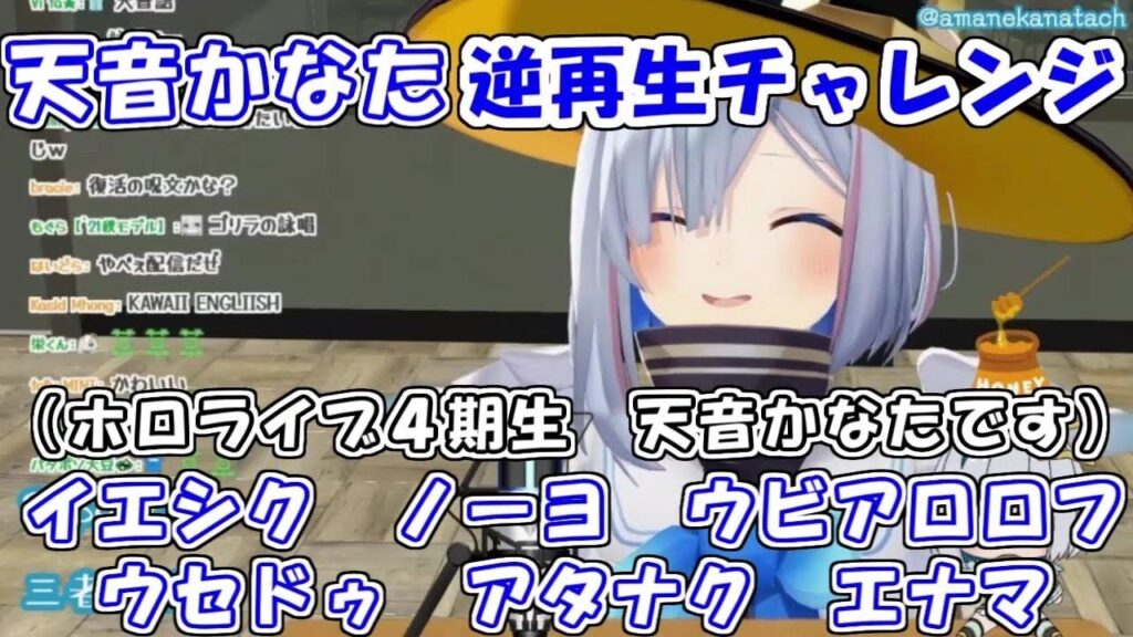 天音かなたの自己紹介動画の内容