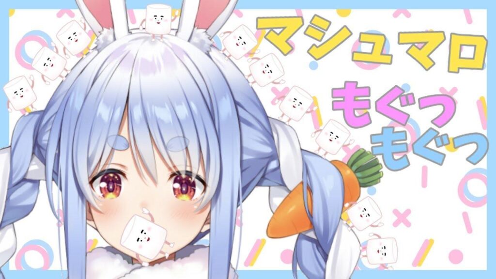 マシュマロ