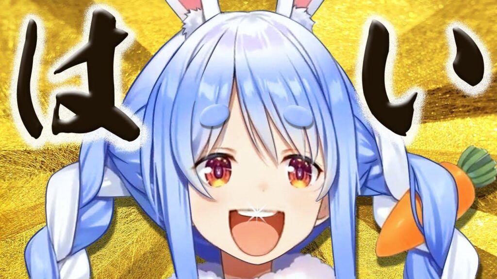 兎田ぺこらまとめ