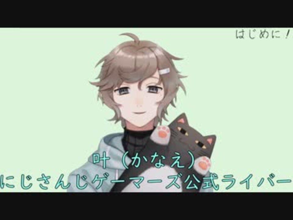 叶の自己紹介動画の内容
