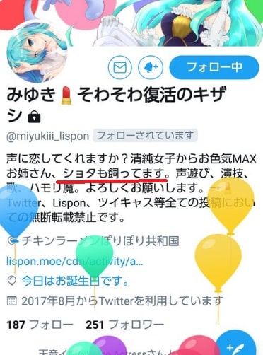 みゆきの顔バレ画像はある？