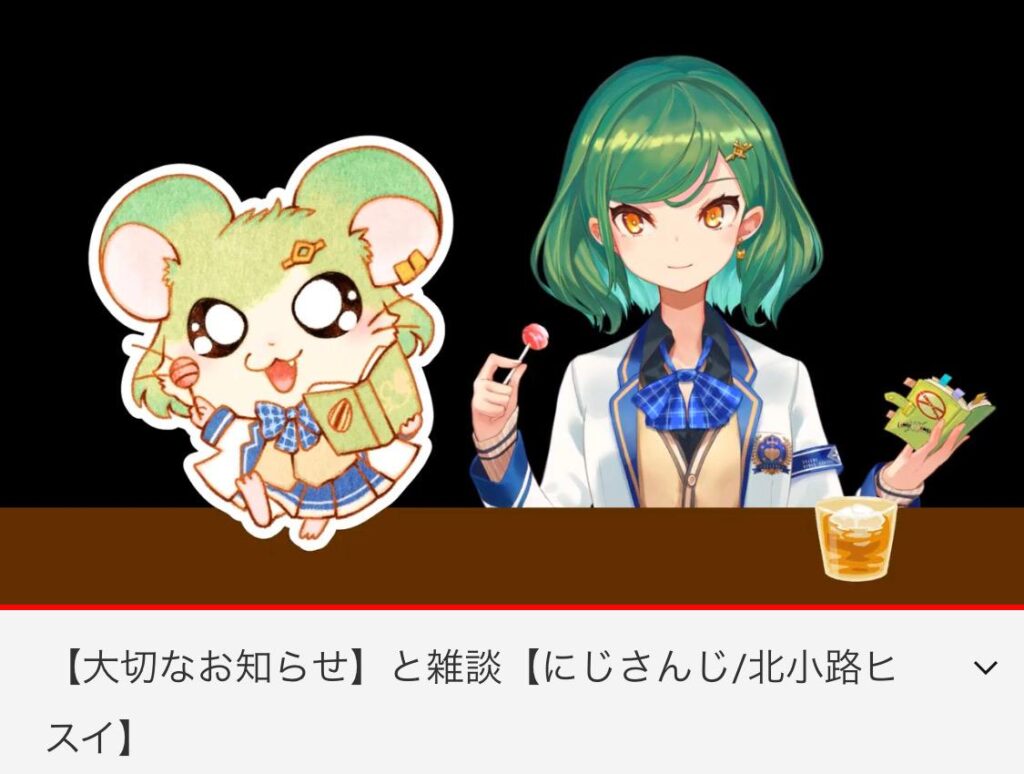 中の人の特徴③アニメ好き