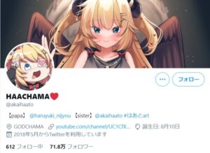赤井はあと