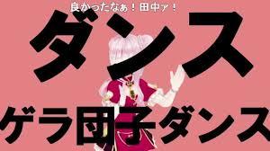田中ヒメの口癖と特徴