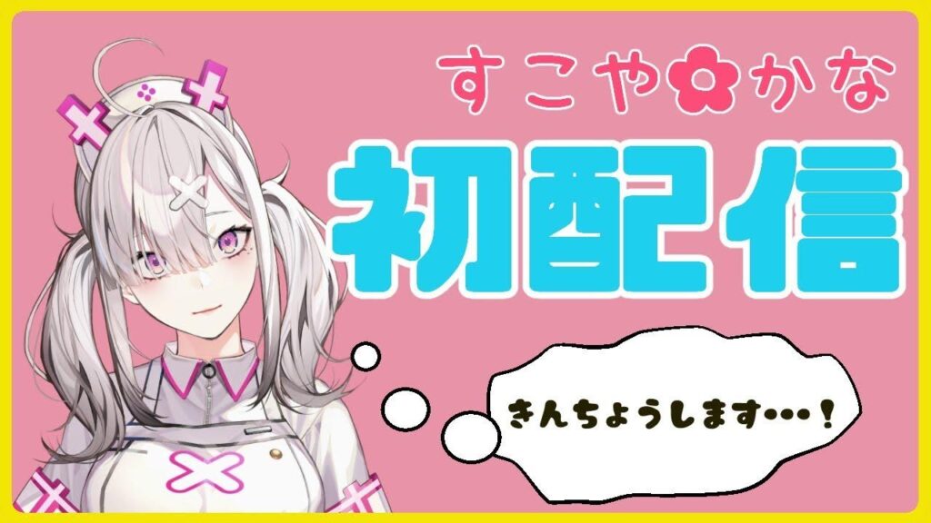 健屋花那の自己紹介動画の内容