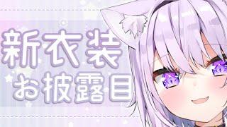猫又おかゆの活動内容