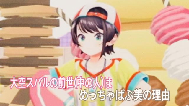 大空スバルの中の人の年齢・本名・活動内容は？