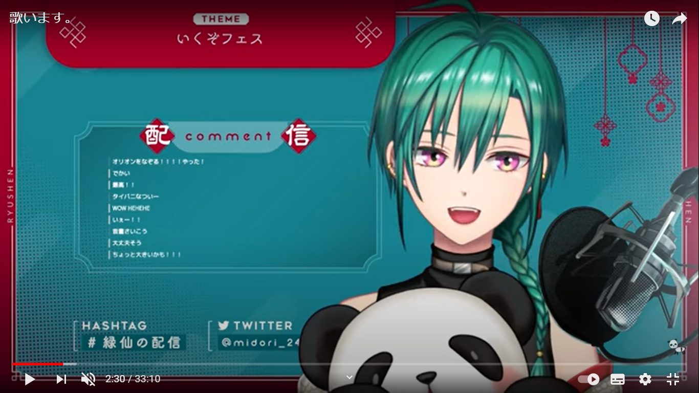 緑仙の前世（声優）は！身バレ・炎上理由は？