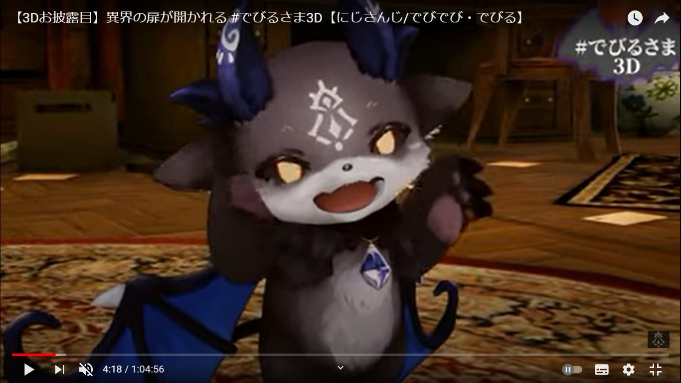 でびでび・でびる(中の人)前世はでびっちで確定？年齢と炎上4選まとめ